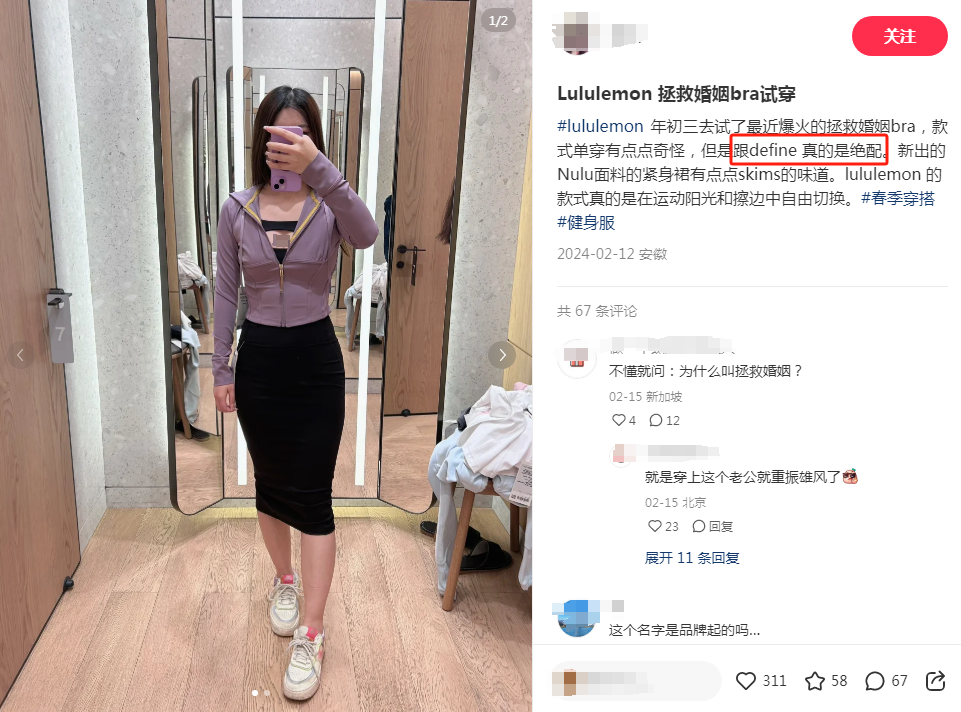 拯救婚姻?lululemon「漏胸内衣」太炸裂了