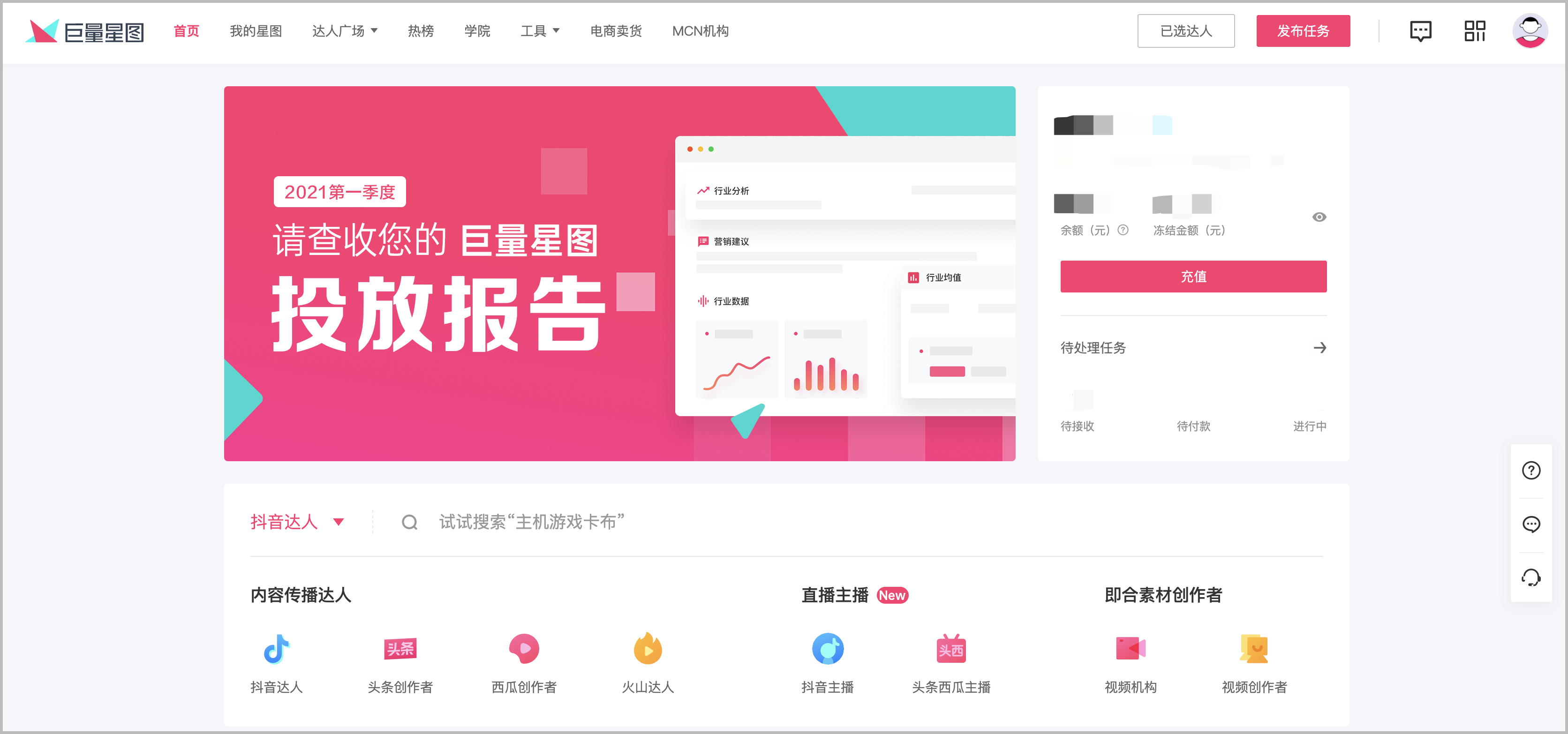 星图主页.png