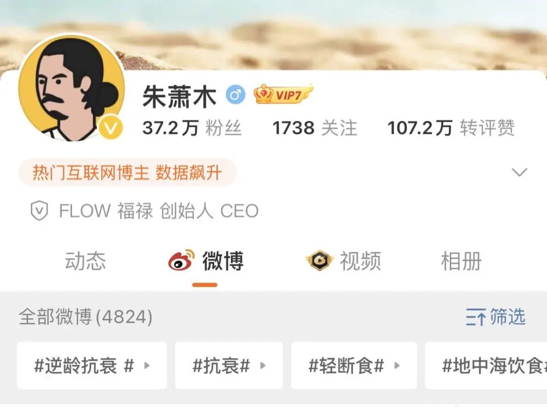 罗永浩身边的男人,试水微商?