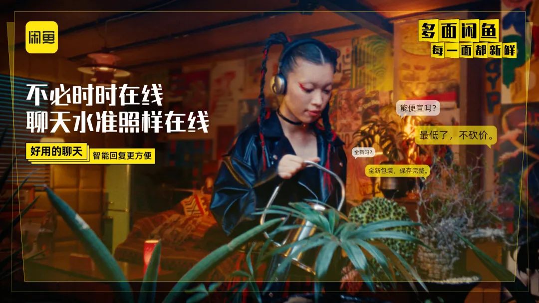 一周案例 | 闲鱼&ldquo;海鲜市场&rdquo;真来了？白象香菜方便面&ldquo;真香&rdquo;......