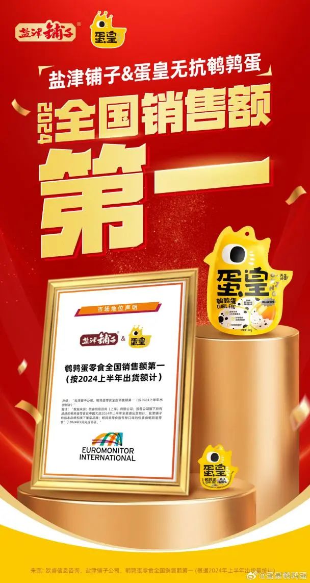 一颗蛋皇鹌鹑蛋，如何做成了一门大生意？