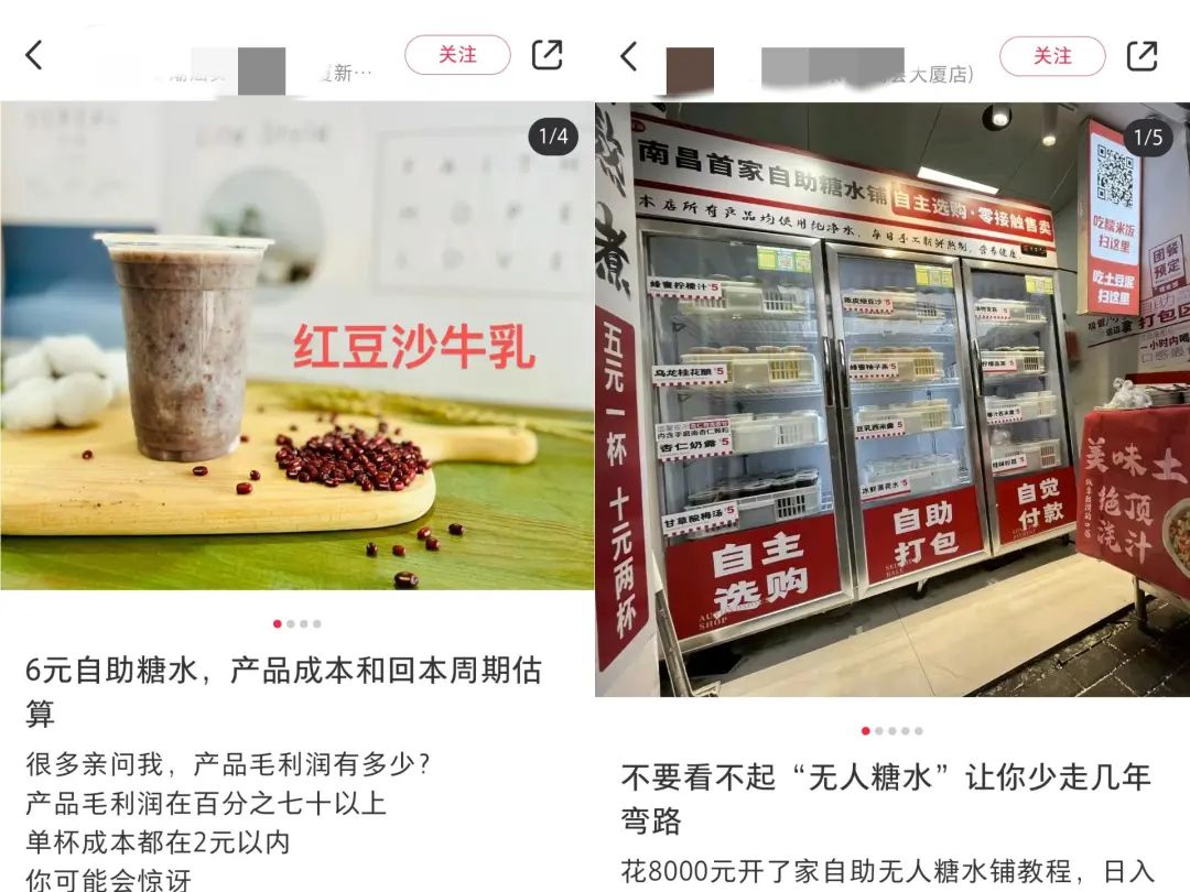 比蜜雪冰城还“牛掰”的生意,熬不过这个冬天?