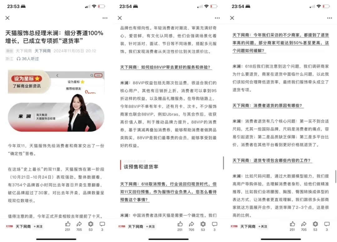 天猫公关,请先消消气