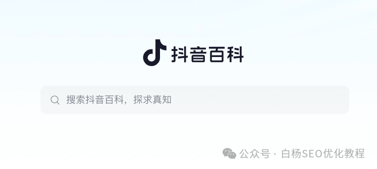 白杨SEO：为什么需要创建公司/个人名字或品牌百科词条？【收藏】