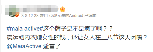 内涵妇女?好欢螺把自己作死了