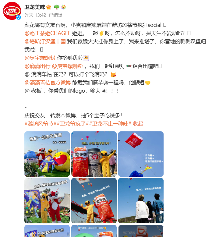 30+品牌飞上天,免费广告牌被谁蹭到了?