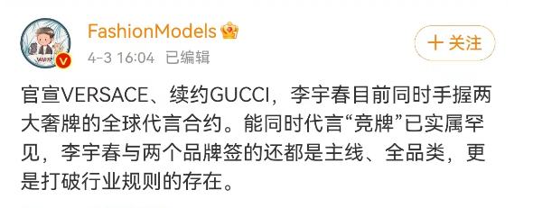 &ldquo;捡漏&rdquo;杨幂，李宇春代言翻车！