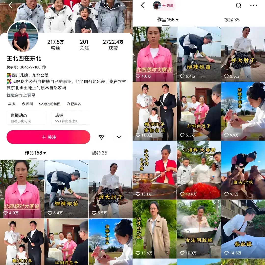 快手行舟:水逆与彩蛋