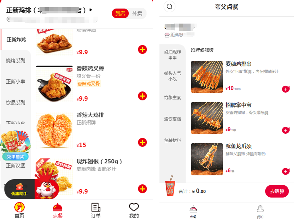 炸串界的蜜雪冰城,要易主了?