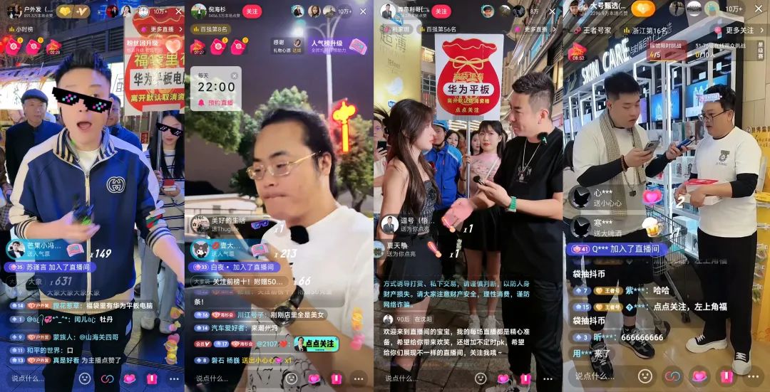 户外主播狂“撒币”!直播答题成流量密码