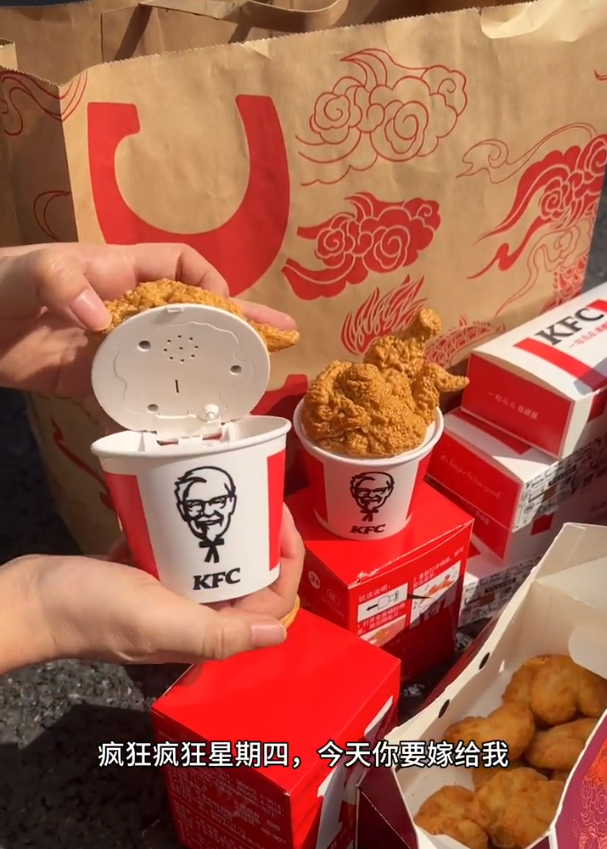 吊打董明珠的“玫瑰空调”,肯德基情侣周边好辣眼!