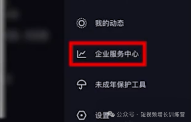 从0-1玩转抖音企业号:六步认证开通企业号