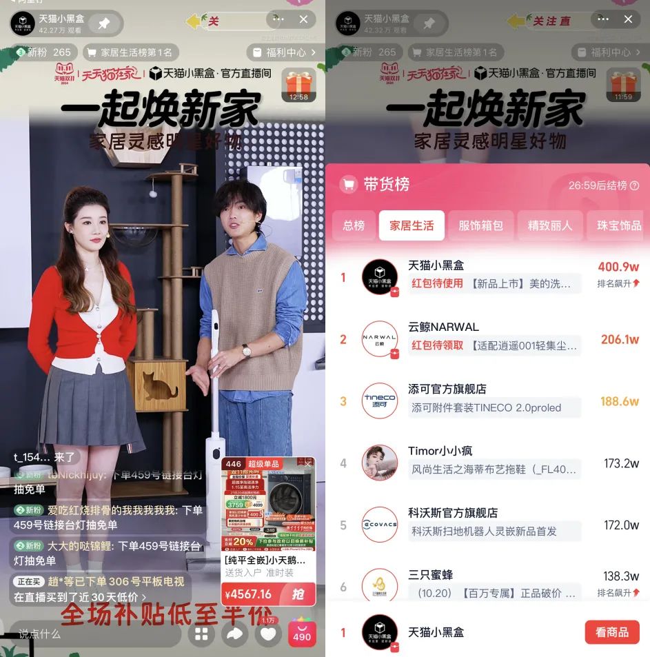 「天猫全民种草计划」与品牌共振,双11的价值增量场