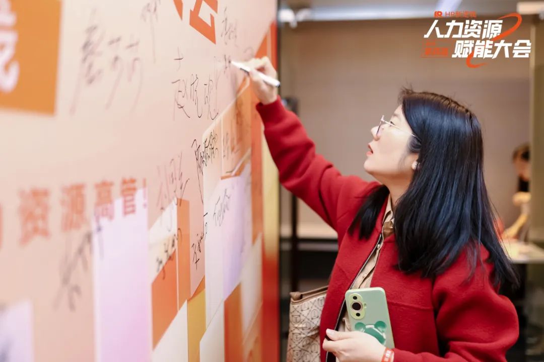 学习回顾 | 第四届HR赋能实战大会·圆满落幕!