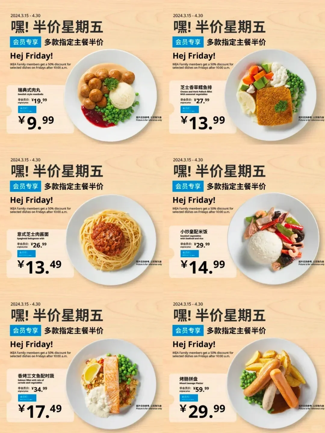 宜家“偷窥”文案翻车!网友当场就绷不住了