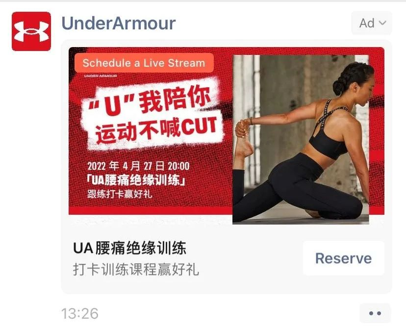 破解流量焦虑,如何借“关系式直播”寻找新解法?