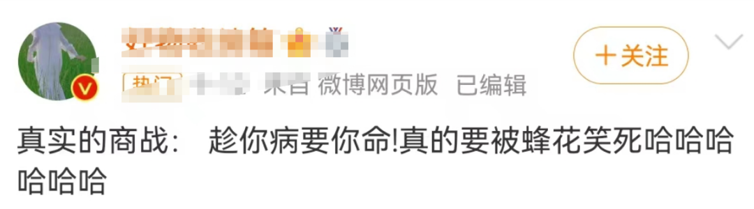 鸿星尔克主播用鞋洗头,国货大乱炖笑不活了!