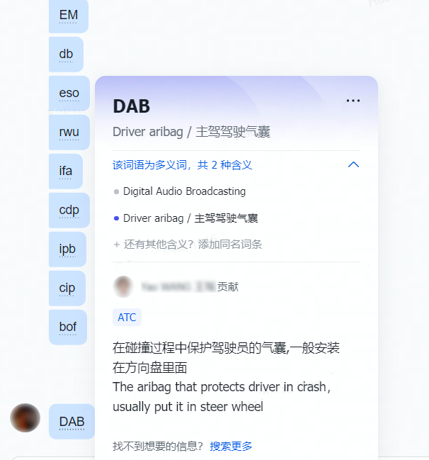 上飞书一年，蔚小理的需求变少了