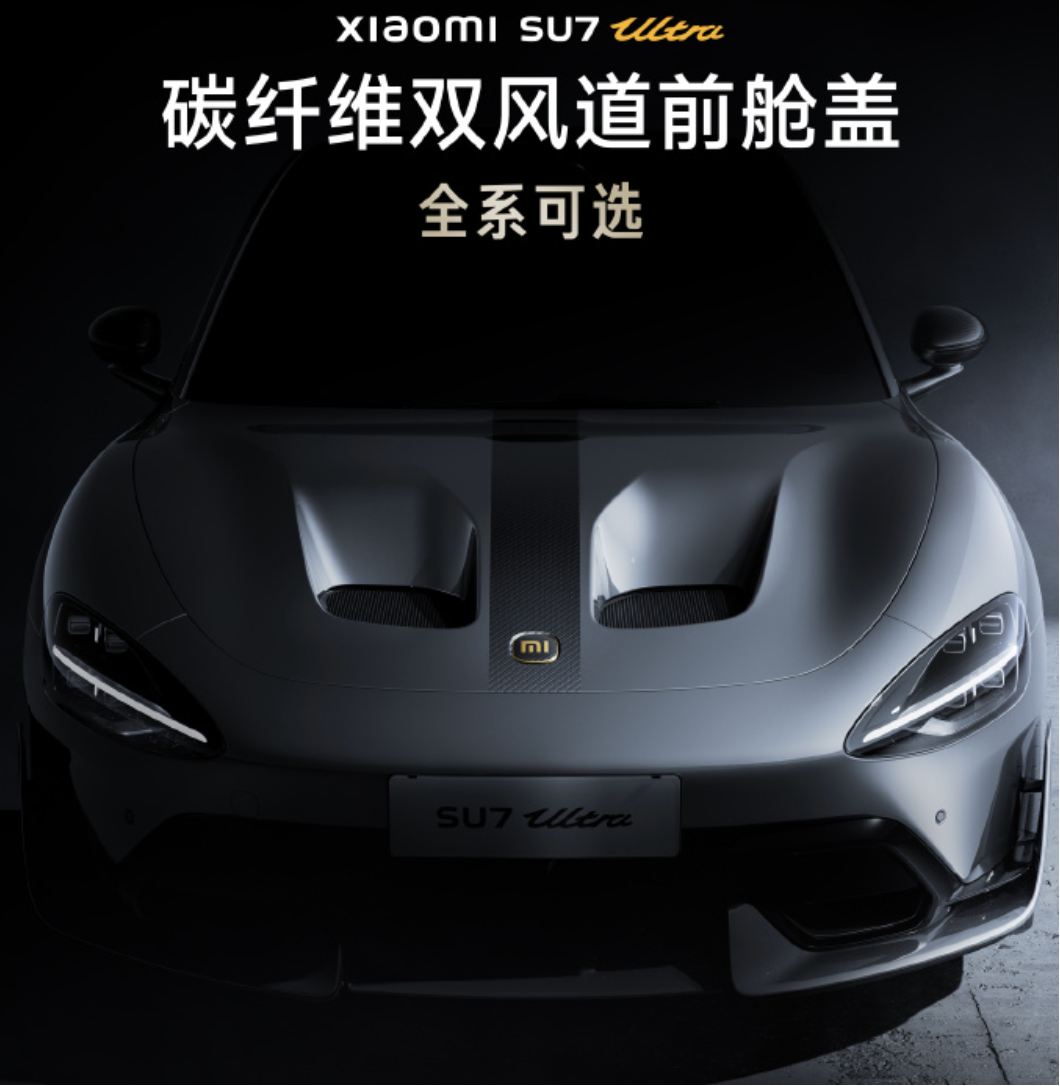 52.99万元!小米SU7 Ultra上市再砍价,雷军值得再上一次热搜