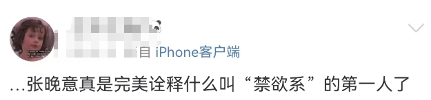 “内娱禁欲系第一人”新剧杀疯了,茶百道笑疯了!