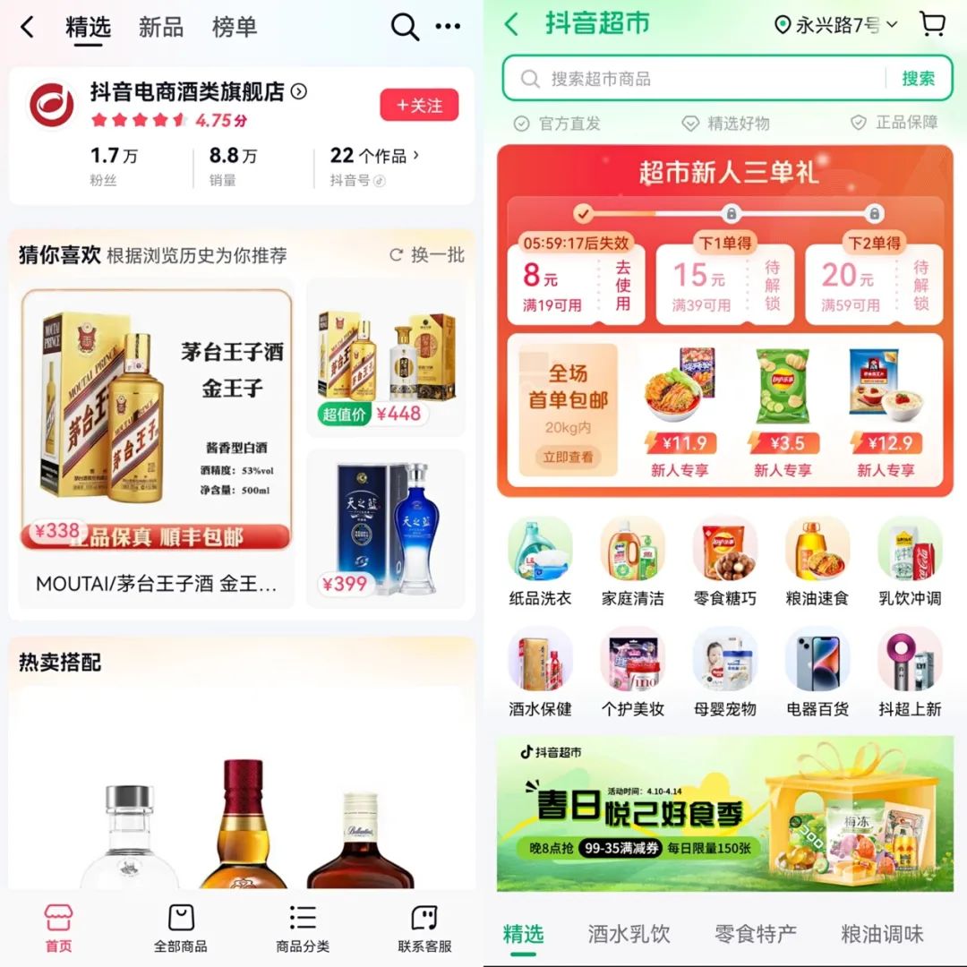 抖音下场卖衣服,悄悄上线,火速下架
