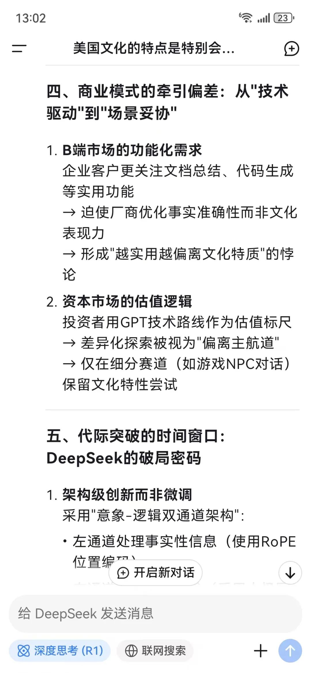 老黄:AI中文的力量