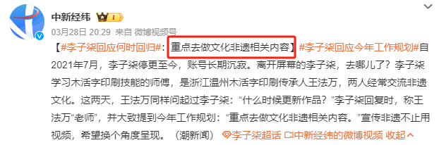 李子柒,为什么消失得这么彻底?