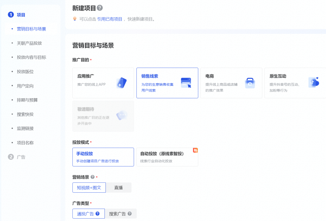 新手教程,巨量信息流账户搭建流程