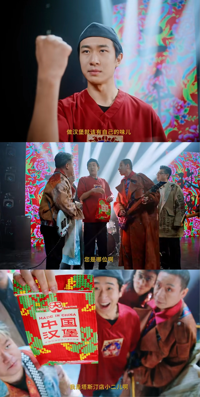 塔斯汀进军东北摇滚圈?听说这次玩很大诶!