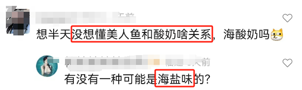 &ldquo;内娱第一普女&rdquo;美人鱼广告笑吐了，网友：一股鱼腥味！