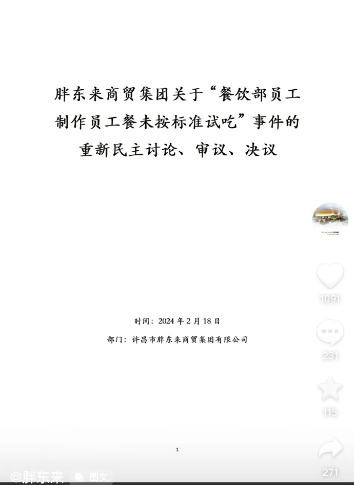 骂&ldquo;顾客是傻X&rdquo;，麦当劳别太离谱！