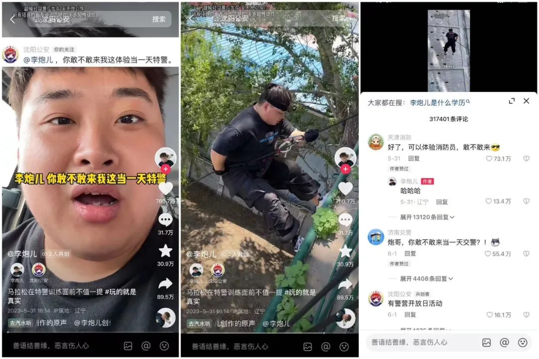 3个月涨粉1000万,抖音今年最大的黑马出现了?