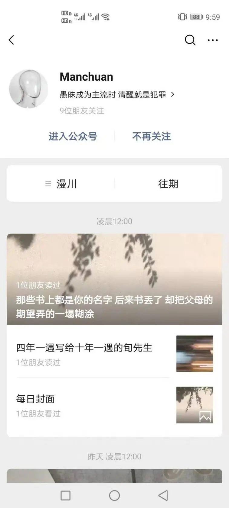 Manchuan火了?一文看懂00后用户心理 Manchuan火了?一文看懂00后用户心理