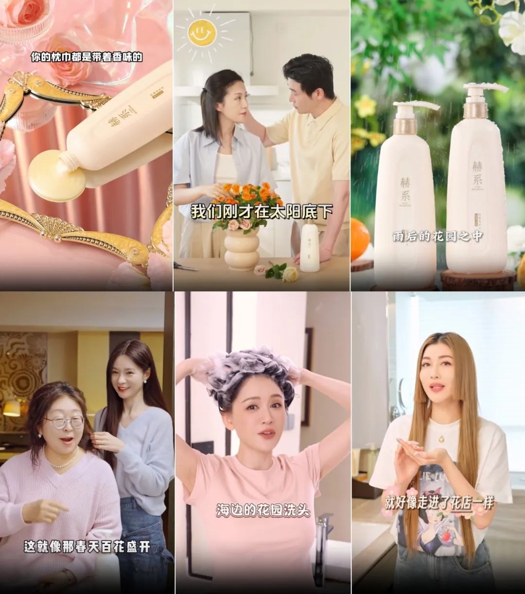 用香水洗头?月赚7500万的赫系,素材、卖点、品牌策略详细拆解