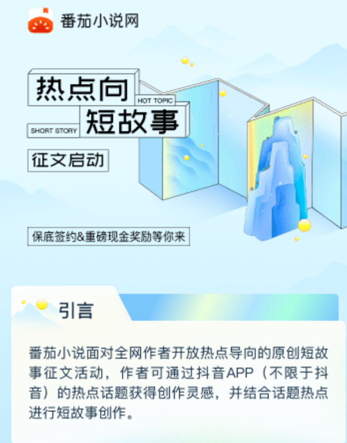 独家|知乎抖音讲起“新故事”,网文市场格局生变?
