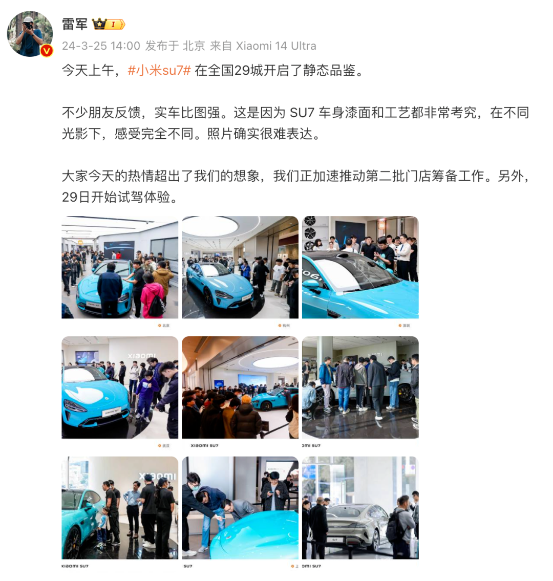 小米汽车明天上市,造车成本曝光