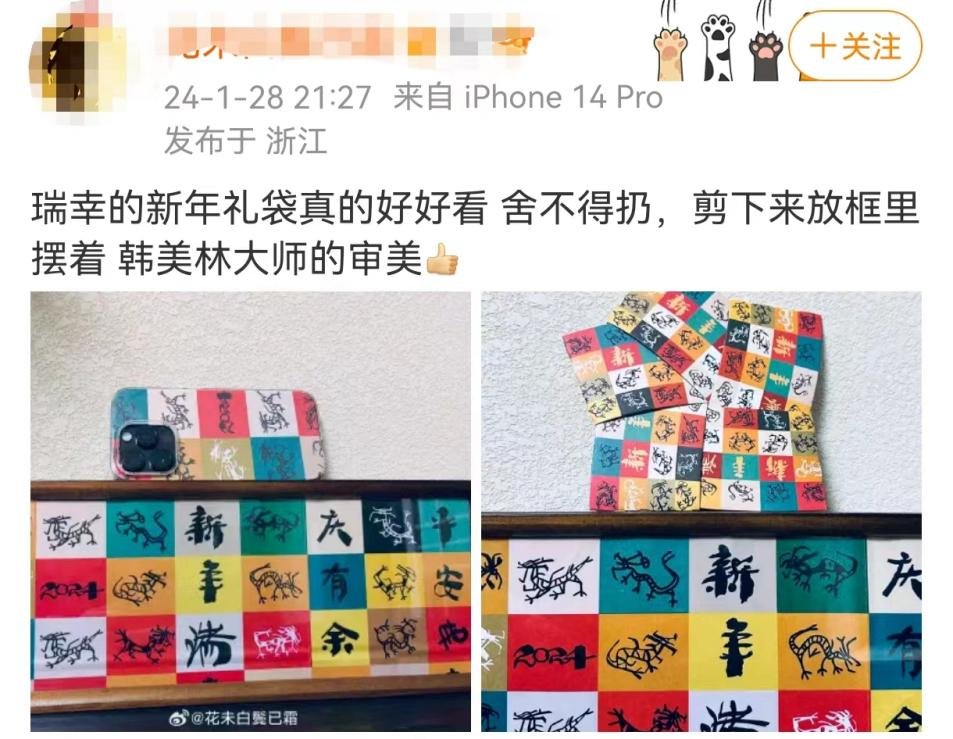 瑞幸,当之无愧的CNY营销卷王