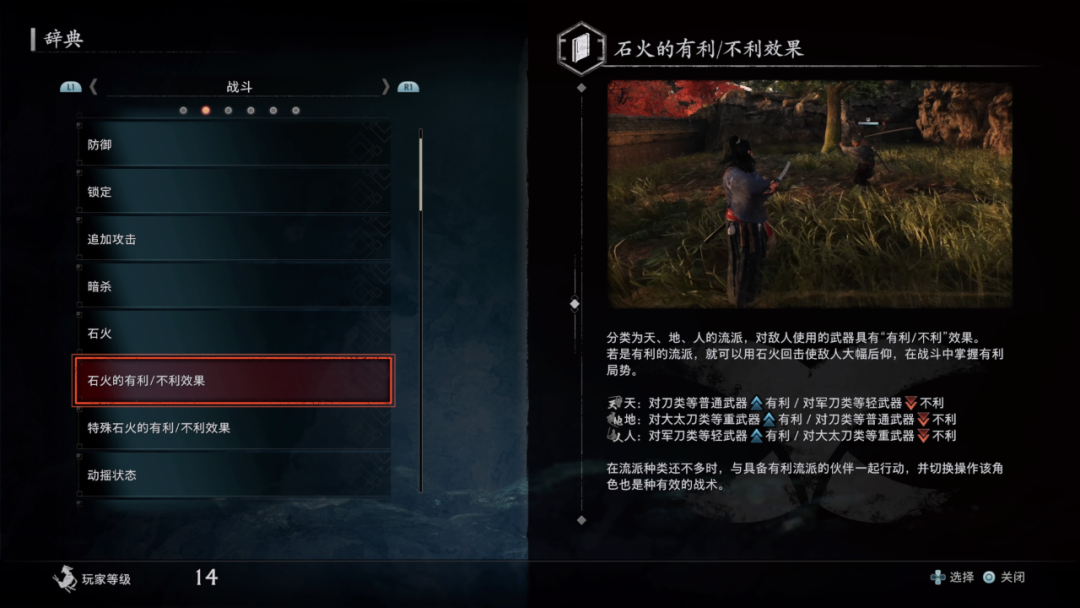 这家有些“偏科”的动作大厂,能做好幕末开放世界吗?