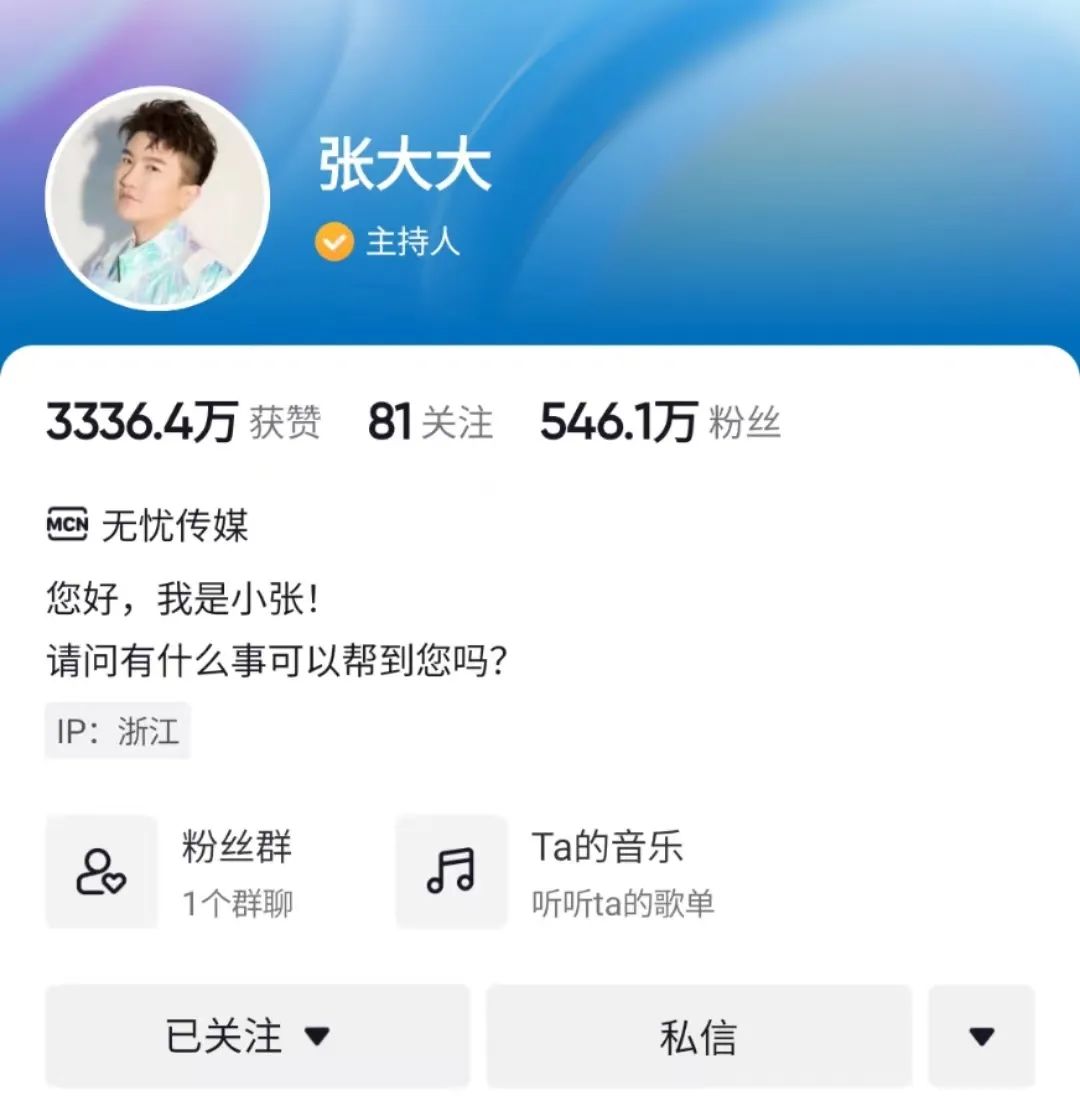 3天涨粉350万，为什么网友喜欢在张大大直播间连麦发疯？