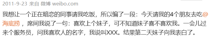 复盘,海底捞二次翻红的营销之道