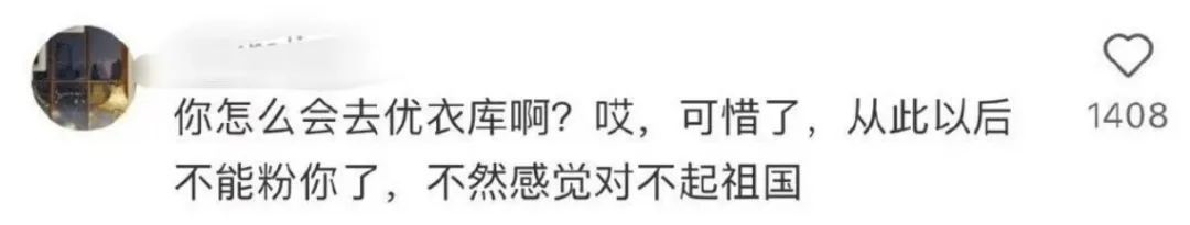 代言优衣库被骂惨,内娱“嫂子之光”塌了