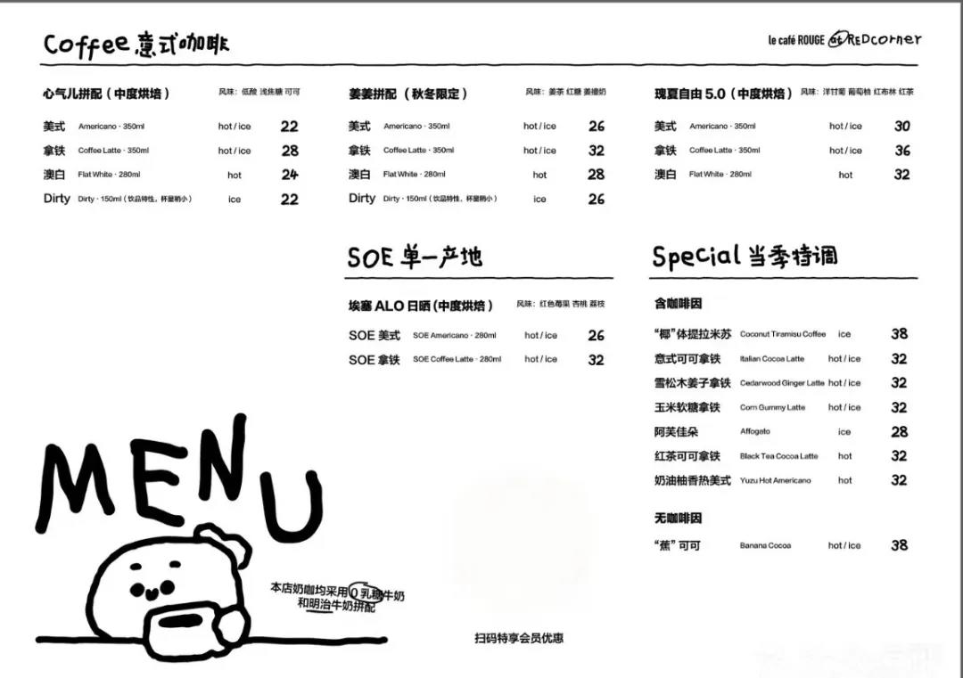 小红书开周边咖啡店?毛绒玩具太“卷”了!