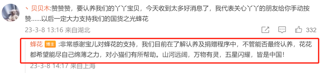 蜂花和汇源争夺熊猫丫丫?网友吵翻天了