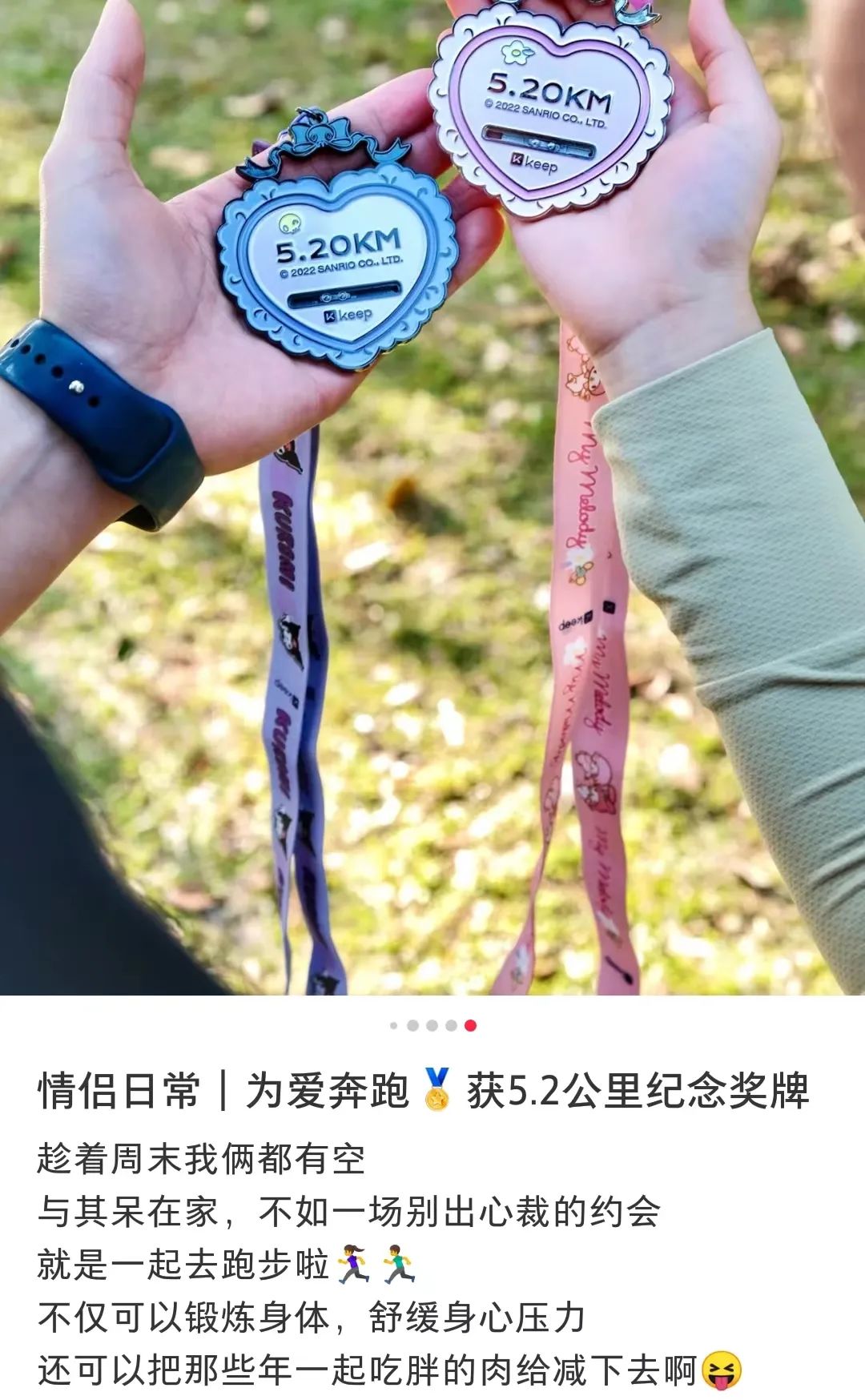 卖奖牌赚了5个亿？Keep收割百万用户