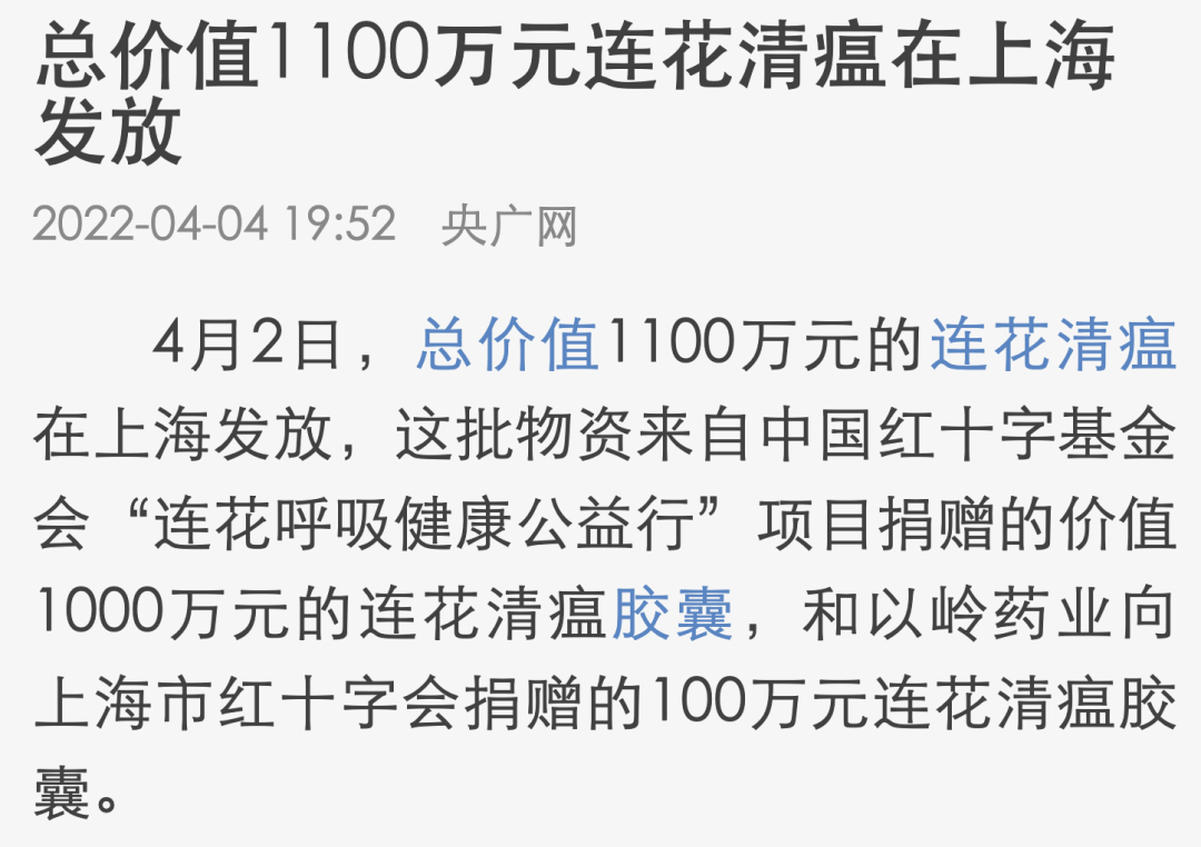 连花清瘟也来抢口罩生意,网友怒了!