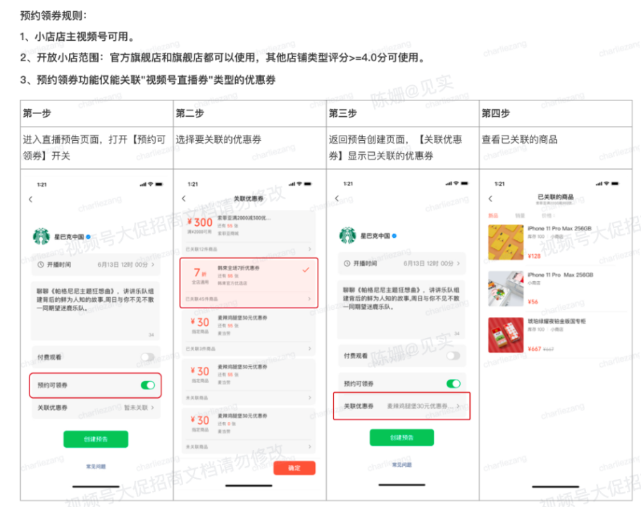视频号双11激励政策来了