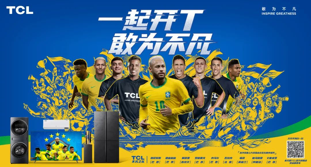 把世界杯决赛玩成代言人德比？看TCL世界杯伏击营销如何四两拨千斤