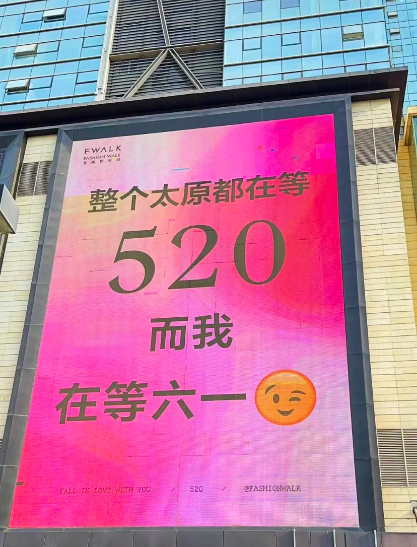 520发疯文案,主打一个叛逆