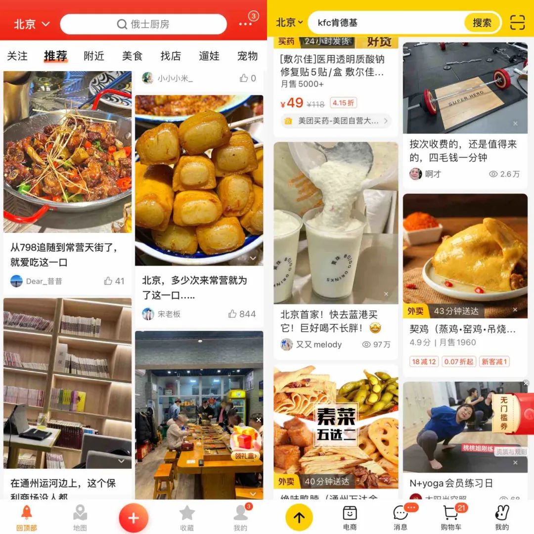 巨头平台激战本地生活，商家怎么选？