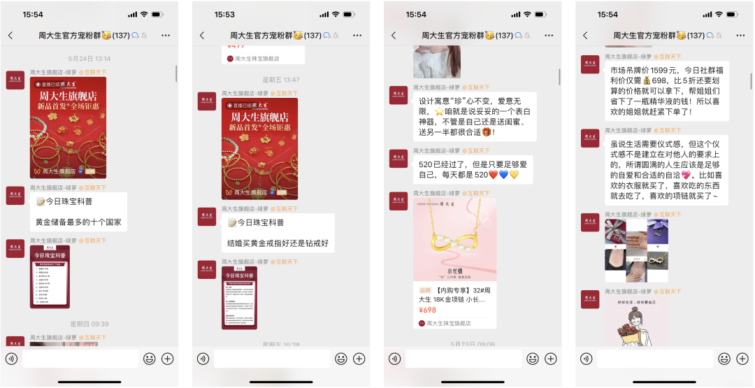 率先掘金!一文速览视频号珠宝品类直播现状丨专题研究